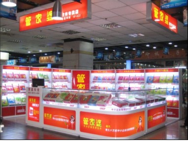 百脑汇专卖店
