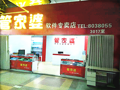 桃源广场店